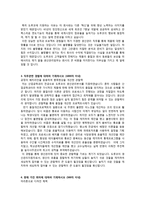 이력서 2014 하반기 도루코 생산관리 자기소개서-2