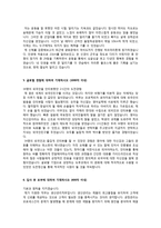 이력서 2014 하반기 도루코 생산관리 자기소개서-3