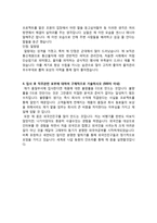 자기소개서 합격예문 2013 하반기 동원 품질-2