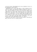 2013 하반기 SK건설 플랜트플래너-3
