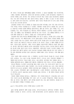 자서전 자서전 회고록 유년기 기억 회상 자신의 일대기 어린시절 자기소개-3