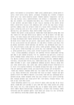 자서전 자서전 회고록 유년기 기억 회상 자신의 일대기 어린시절 자기소개-4
