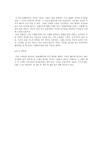 자서전 자서전 회고록 유년기 기억 회상 자신의 일대기 어린시절 자기소개-5