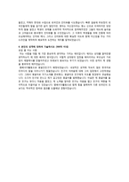 현대모비스 제조영업 자기소개서-2