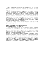 LG서브원 영업관리 자기소개서-2