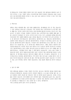 신경외과자소서 대학병원자소서 대학병원이력서 대학병원합격자예문 대학병원입사지원서 대학병원자기소개서 의사이력서 병원이력서 병원자기소개서 대학병원합격예문-2