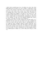 자기소개서 교생 선생님 자기소개서 - 교생 실습 자기소개서 - 교생-3
