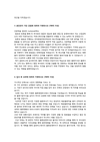 이력서 2014 하반기 글로비스 물류운영 자기소개서-2
