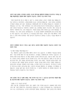 신입사원 합격예문 기업은행 이력서 및 자소서-2