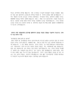 신입사원 합격예문 기업은행 이력서 및 자소서-3