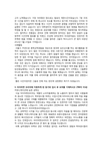 2013 하반기 아이마켓 코리아 영업-2