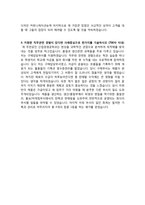 2013 하반기 아이마켓 코리아 영업-3