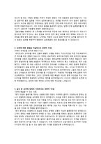 2014 하반기 GS칼텍스 물류직무 자기소개서-2