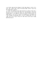 2014 하반기 LG CNS 생산직무 자기소개서-2