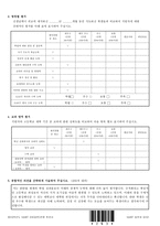 2010학년도 카이스트 담임교사 추천서 지원학생 - 신소재공학부-3