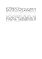 학업계획서 숙명여대 홍보광고학과 학교장추천리더십전형 자기소개서-3
