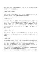 기업 물류관리의 변화-4