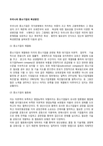 중소기업의 육성방안-2