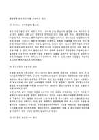 중소기업의 육성방안-3