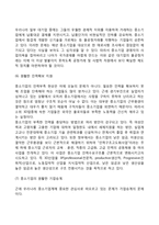 중소기업의 육성방안-4
