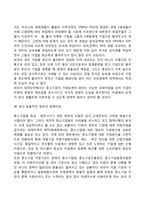 중소기업의 육성방안-5