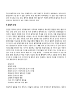 이상과 정상은 어떻게 구분이 가능한가(정상과 이상을 비교하여 토론, 건강과 불건강)-3