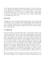 이상과 정상은 어떻게 구분이 가능한가(정상과 이상을 비교하여 토론, 건강과 불건강)-4