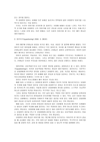 [방통대]대인관계 기술을 적용한 대화사례를 10일치의 일기형식으로 제출하고 본인의 이야기 또는 신문에 나온 갈등사례를 정리하고 이를 Interest / Position 으로 구분하고 적절한-2