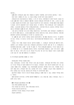 [방통대]대인관계 기술을 적용한 대화사례를 10일치의 일기형식으로 제출하고 본인의 이야기 또는 신문에 나온 갈등사례를 정리하고 이를 Interest / Position 으로 구분하고 적절한-5