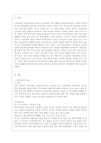 [방통대 국어국문학과 2학년 언어와 생활 공통] 교재 1장을 참고하여, 통신 언어의 특징을 보이는 자료를 직접 수집ㆍ조사하여 분석해 보시오.-2