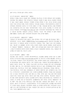 [방통대 국어국문학과 2학년 언어와 생활 공통] 교재 1장을 참고하여, 통신 언어의 특징을 보이는 자료를 직접 수집ㆍ조사하여 분석해 보시오.-3