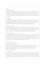 [방통대 국어국문학과 2학년 언어와 생활 공통] 교재 1장을 참고하여, 통신 언어의 특징을 보이는 자료를 직접 수집ㆍ조사하여 분석해 보시오.-4