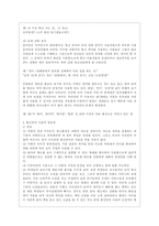 [방통대 국어국문학과 2학년 언어와 생활 공통] 교재 1장을 참고하여, 통신 언어의 특징을 보이는 자료를 직접 수집ㆍ조사하여 분석해 보시오.-9