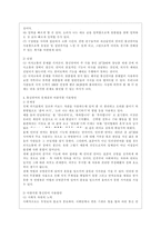 [방통대 국어국문학과 2학년 언어와 생활 공통] 교재 1장을 참고하여, 통신 언어의 특징을 보이는 자료를 직접 수집ㆍ조사하여 분석해 보시오.-10