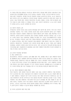 [방통대 국어국문학과 2학년 언어와 생활 공통] 교재 1장을 참고하여, 통신 언어의 특징을 보이는 자료를 직접 수집ㆍ조사하여 분석해 보시오.-11