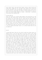 [방통대 국어국문학과 2학년 언어와 생활 공통] 교재 1장을 참고하여, 통신 언어의 특징을 보이는 자료를 직접 수집ㆍ조사하여 분석해 보시오.-12