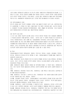 [방통대 유아교육과 4학년 자원봉사론 공통] 각자 자원봉사활동에 참여해 보고, 현황과 문제점 그리고 느낀점을 기술해 보십시오.-3