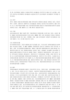 [방통대 유아교육과 4학년 자원봉사론 공통] 각자 자원봉사활동에 참여해 보고, 현황과 문제점 그리고 느낀점을 기술해 보십시오.-7