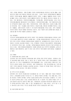 [방통대 유아교육과 4학년 자원봉사론 공통] 각자 자원봉사활동에 참여해 보고, 현황과 문제점 그리고 느낀점을 기술해 보십시오.-8