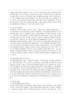 [방통대 유아교육과 4학년 자원봉사론 공통] 각자 자원봉사활동에 참여해 보고, 현황과 문제점 그리고 느낀점을 기술해 보십시오.-9
