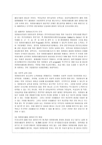 [방통대 유아교육과 4학년 자원봉사론 공통] 각자 자원봉사활동에 참여해 보고, 현황과 문제점 그리고 느낀점을 기술해 보십시오.-10