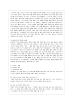 [방통대 유아교육과 4학년 자원봉사론 공통] 각자 자원봉사활동에 참여해 보고, 현황과 문제점 그리고 느낀점을 기술해 보십시오.-11