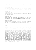 [방통대 유아교육과 4학년 자원봉사론 공통] 각자 자원봉사활동에 참여해 보고, 현황과 문제점 그리고 느낀점을 기술해 보십시오.-12