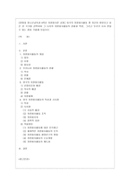 [방통대 청소년교육과 4학년 자원봉사론 공통] 외국의 자원봉사활동 중 자신이 찾아보고 싶은 한 국가를 선택하여 그 나라의 자원봉사활동의 현황과 특징, 그리고 우리가 시사 받을 수 있는 점을 기술해 보십시오.-1