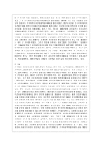 [방통대 청소년교육과 4학년 자원봉사론 공통] 외국의 자원봉사활동 중 자신이 찾아보고 싶은 한 국가를 선택하여 그 나라의 자원봉사활동의 현황과 특징, 그리고 우리가 시사 받을 수 있는 점을 기술해 보십시오.-5