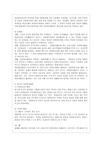 [방통대 청소년교육과 4학년 자원봉사론 공통] 외국의 자원봉사활동 중 자신이 찾아보고 싶은 한 국가를 선택하여 그 나라의 자원봉사활동의 현황과 특징, 그리고 우리가 시사 받을 수 있는 점을 기술해 보십시오.-6
