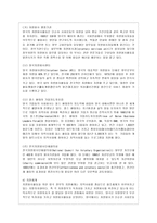 [방통대 청소년교육과 4학년 자원봉사론 공통] 외국의 자원봉사활동 중 자신이 찾아보고 싶은 한 국가를 선택하여 그 나라의 자원봉사활동의 현황과 특징, 그리고 우리가 시사 받을 수 있는 점을 기술해 보십시오.-9