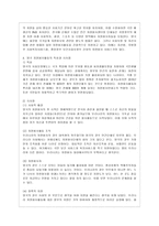 [방통대 청소년교육과 4학년 자원봉사론 공통] 외국의 자원봉사활동 중 자신이 찾아보고 싶은 한 국가를 선택하여 그 나라의 자원봉사활동의 현황과 특징, 그리고 우리가 시사 받을 수 있는 점을 기술해 보십시오.-10