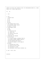 [방통대 청소년교육과 4학년 자원봉사론 공통] 각자 자원봉사활동에 참여해 보고, 현황과 문제점 그리고 느낀점을 기술해 보십시오.-1