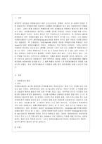 [방통대 청소년교육과 4학년 자원봉사론 공통] 각자 자원봉사활동에 참여해 보고, 현황과 문제점 그리고 느낀점을 기술해 보십시오.-2